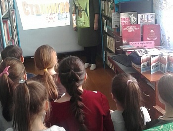 «Сталинград – память поколений»